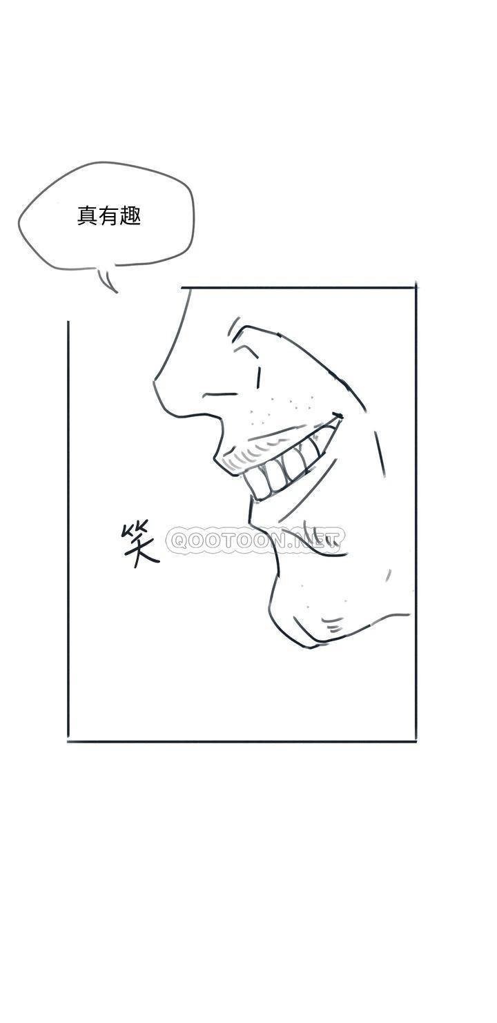 Hurry Up Raw Chapter 48.5 Page 15
