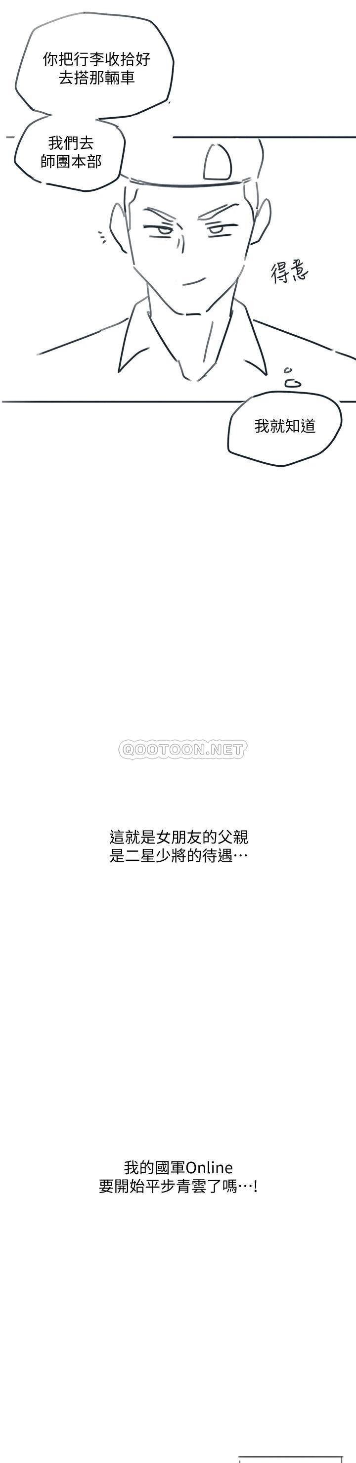 Hurry Up Raw Chapter 48.5 Page 16