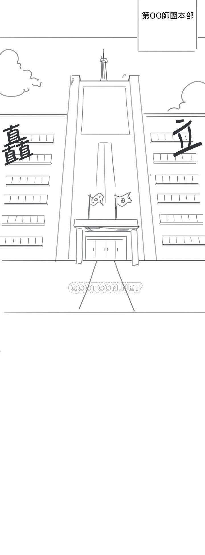 Hurry Up Raw Chapter 48.5 Page 17