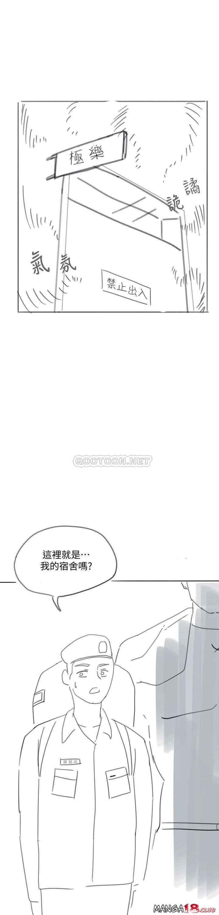 Hurry Up Raw Chapter 48.5 Page 18