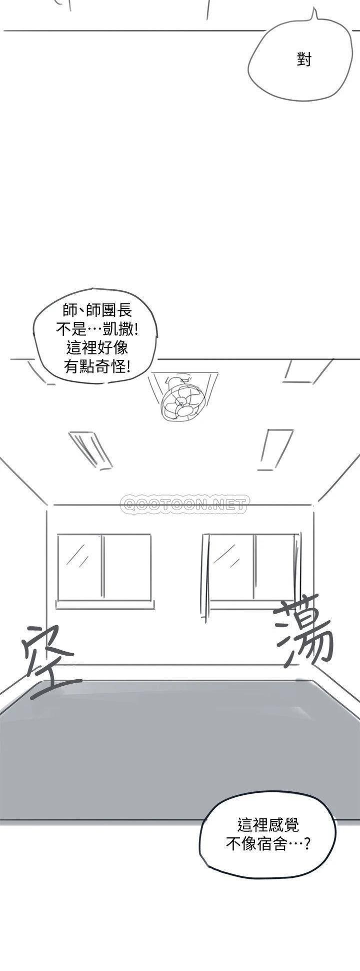 Hurry Up Raw Chapter 48.5 Page 19