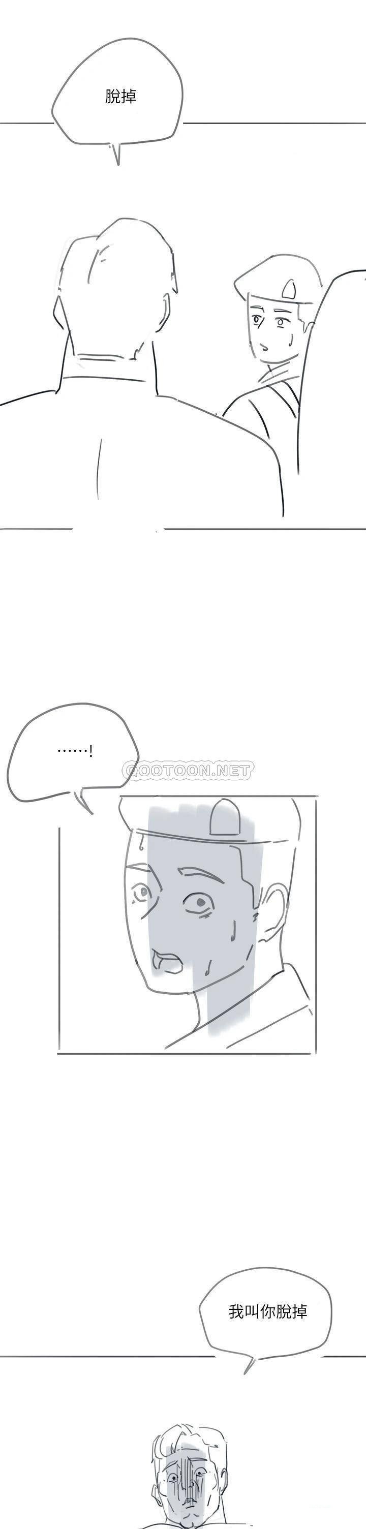 Hurry Up Raw Chapter 48.5 Page 20