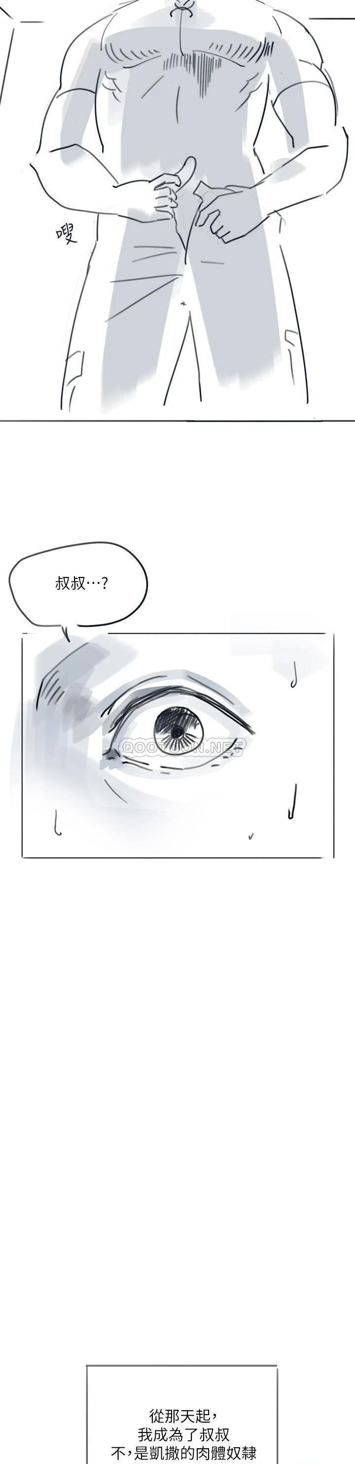 Hurry Up Raw Chapter 48.5 Page 21