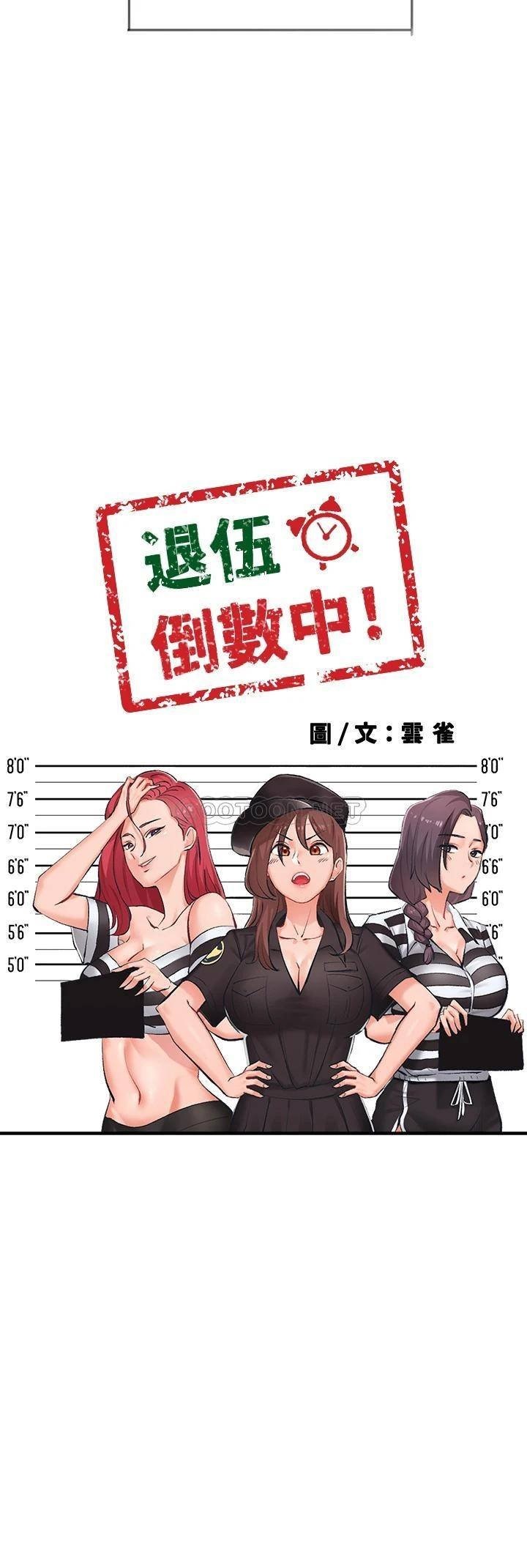 Hurry Up Raw Chapter 48.5 Page 22