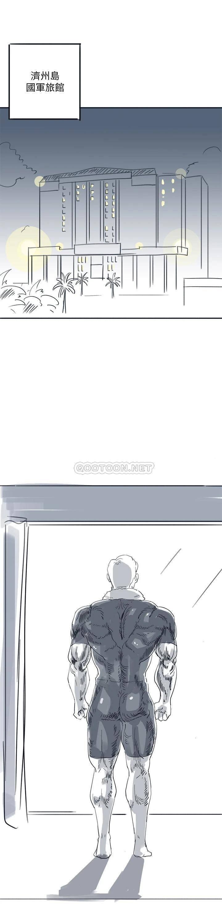 Hurry Up Raw Chapter 48.5 Page 24