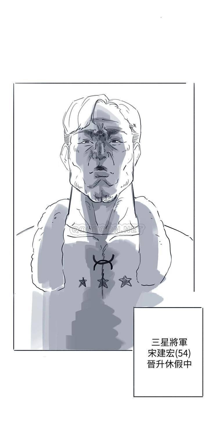 Hurry Up Raw Chapter 48.5 Page 25