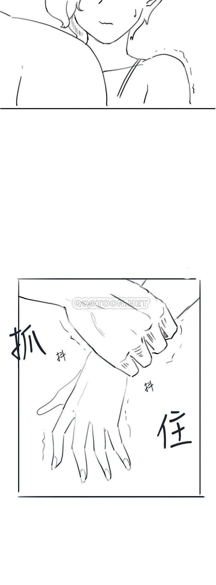 Hurry Up Raw Chapter 48.5 Page 32