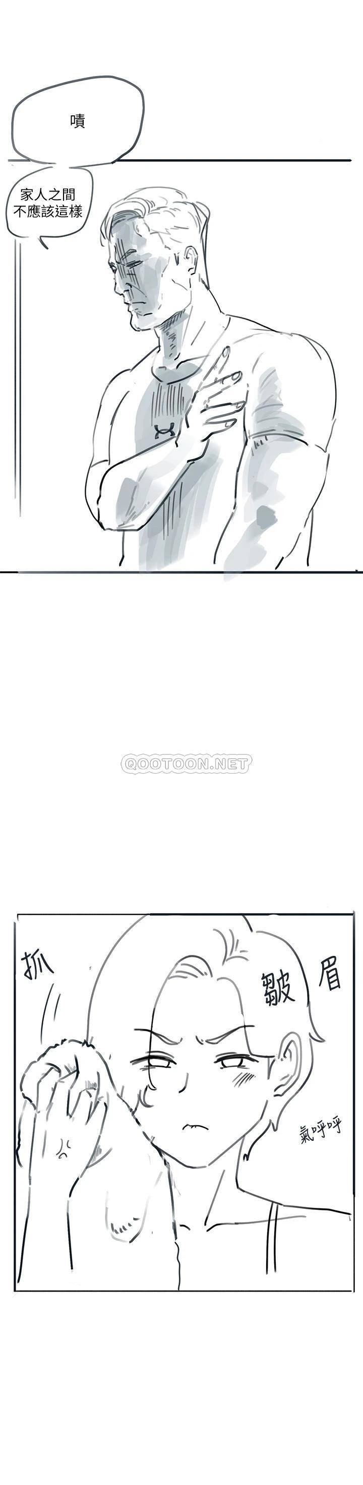 Hurry Up Raw Chapter 48.5 Page 35