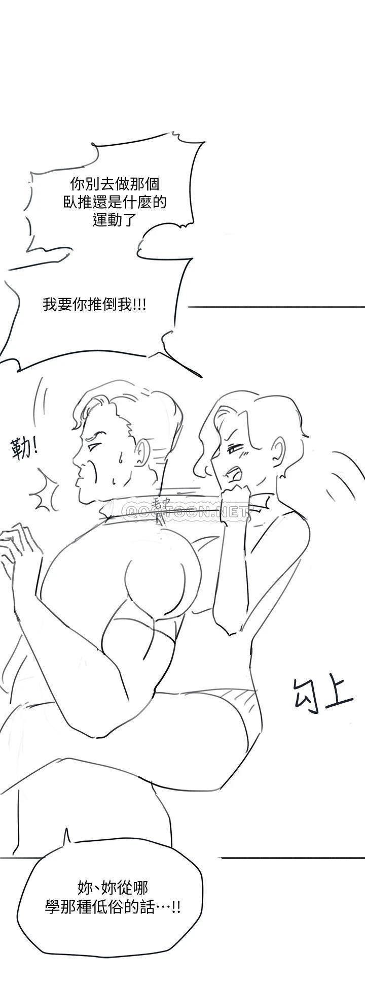 Hurry Up Raw Chapter 48.5 Page 36