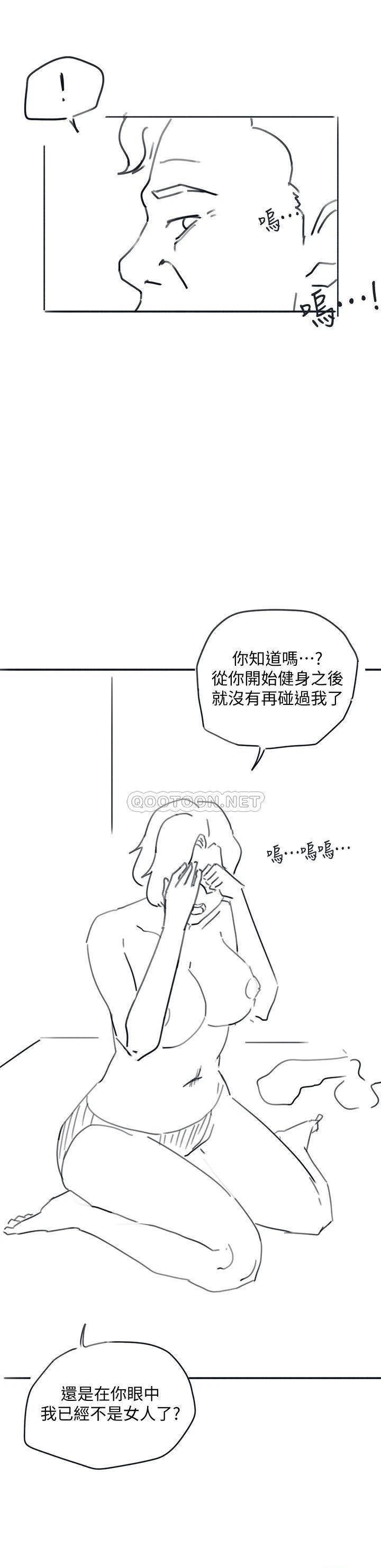 Hurry Up Raw Chapter 48.5 Page 37
