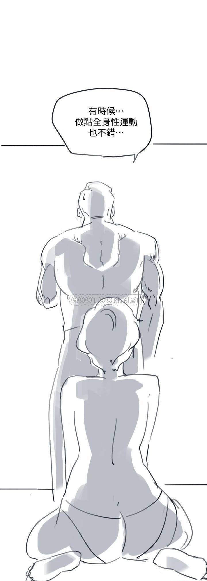 Hurry Up Raw Chapter 48.5 Page 39
