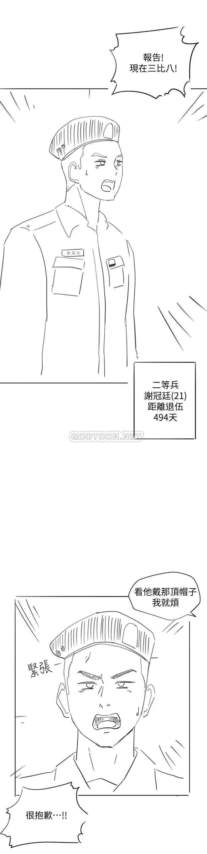 Hurry Up Raw Chapter 48.5 Page 4