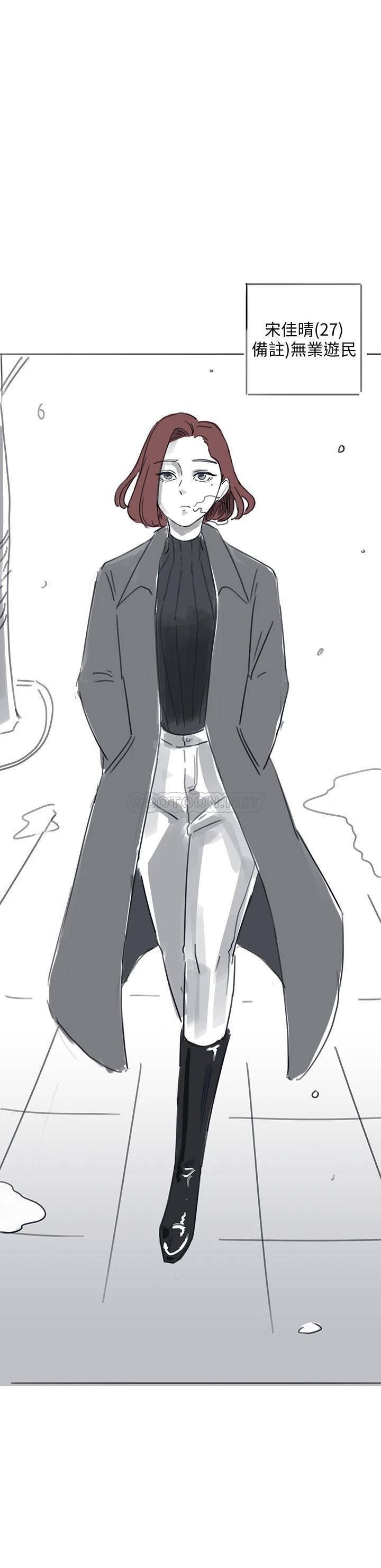 Hurry Up Raw Chapter 48.5 Page 41