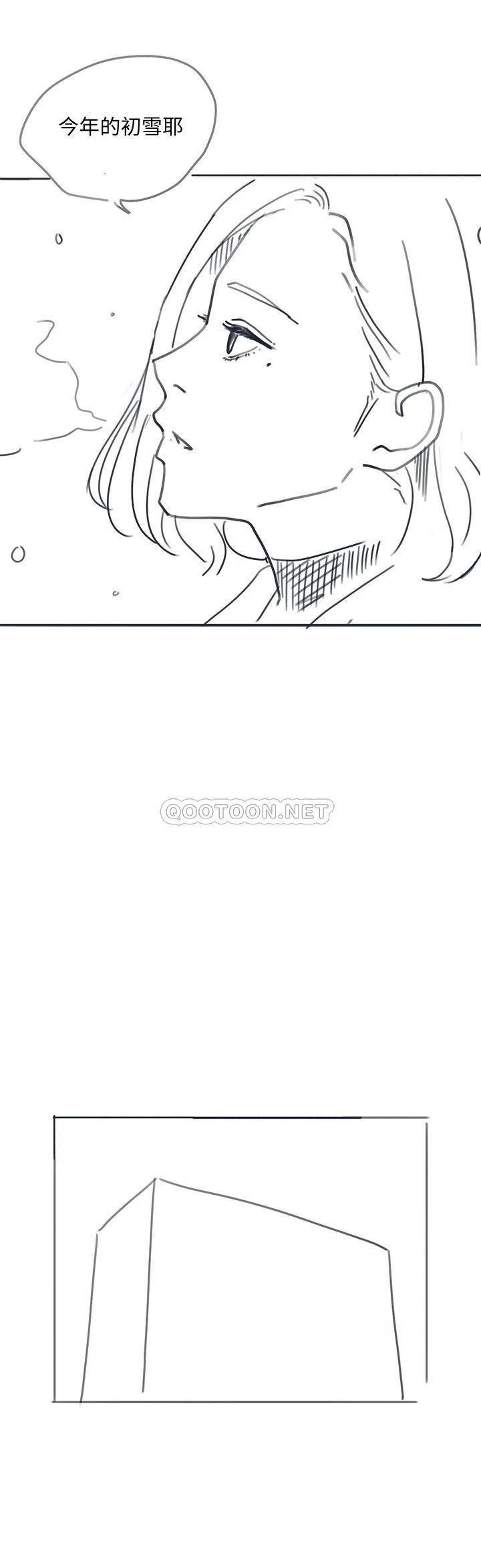 Hurry Up Raw Chapter 48.5 Page 42