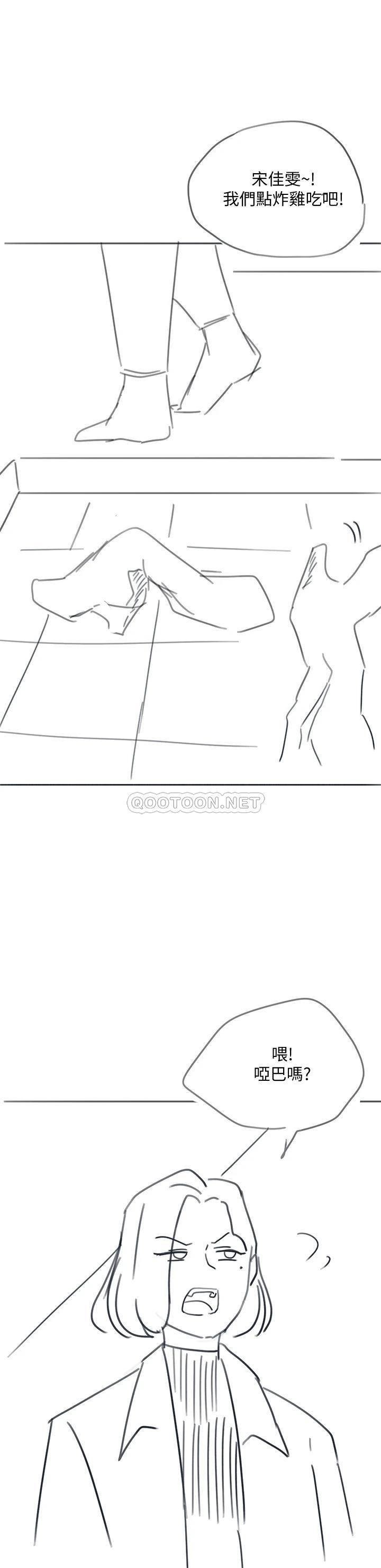 Hurry Up Raw Chapter 48.5 Page 43
