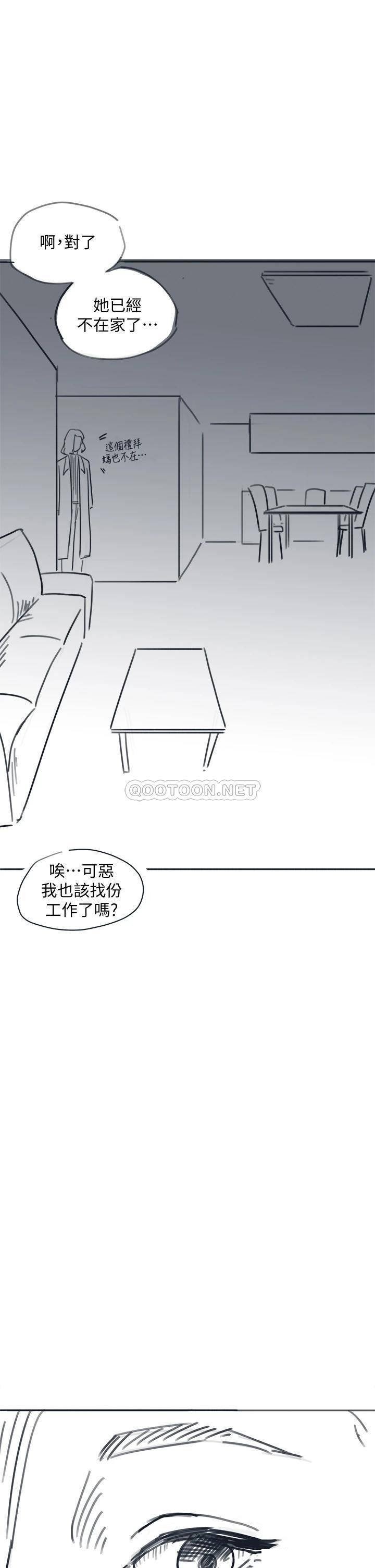 Hurry Up Raw Chapter 48.5 Page 45