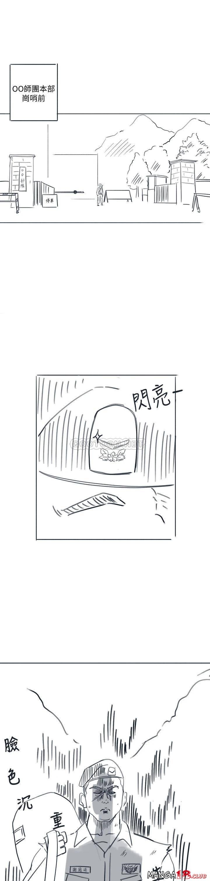 Hurry Up Raw Chapter 48.5 Page 47