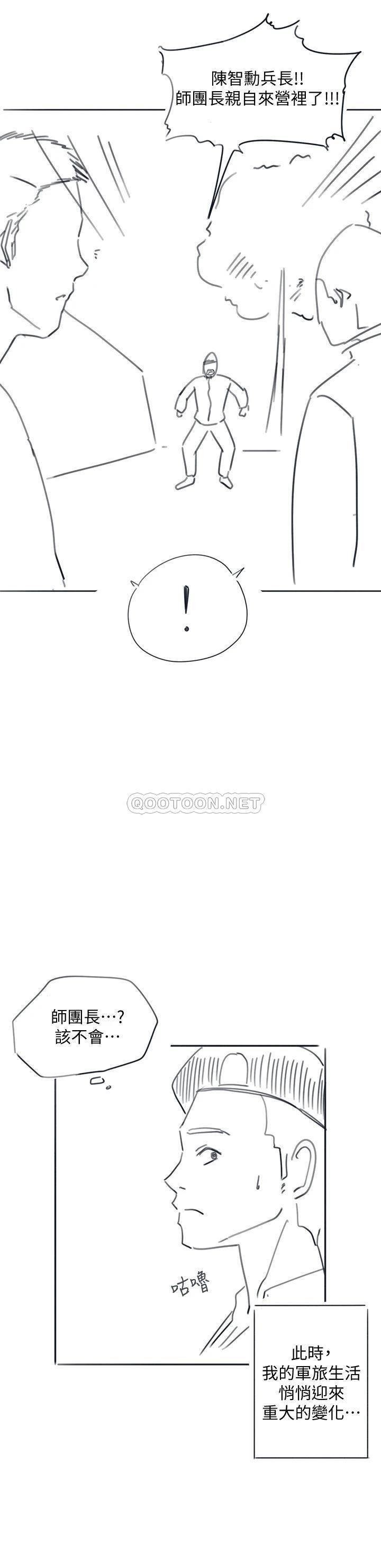 Hurry Up Raw Chapter 48.5 Page 6