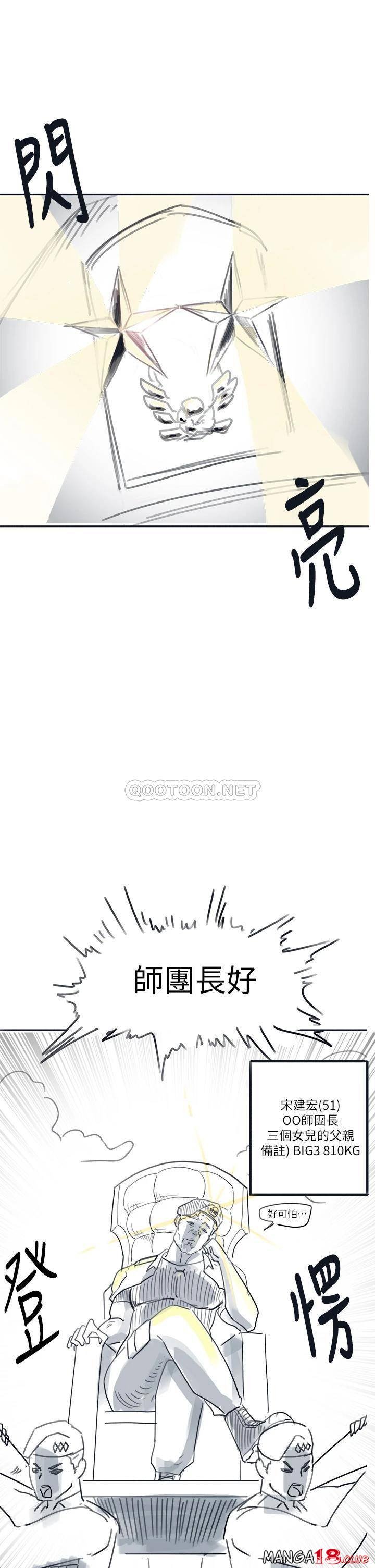 Hurry Up Raw Chapter 48.5 Page 8