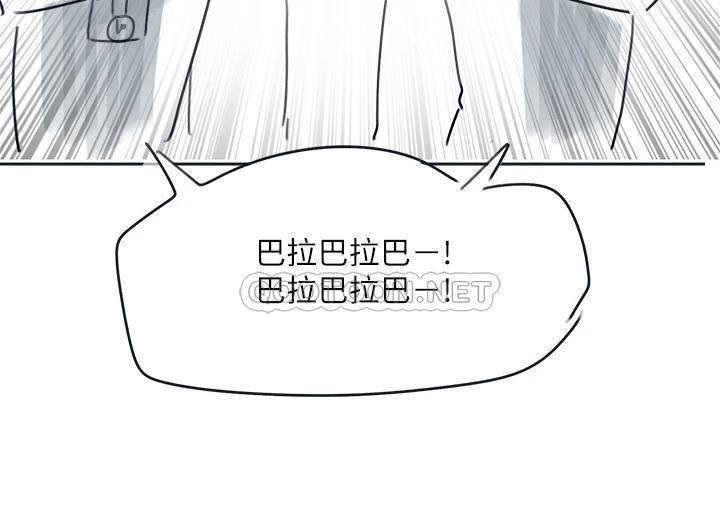 Hurry Up Raw Chapter 48.5 Page 9