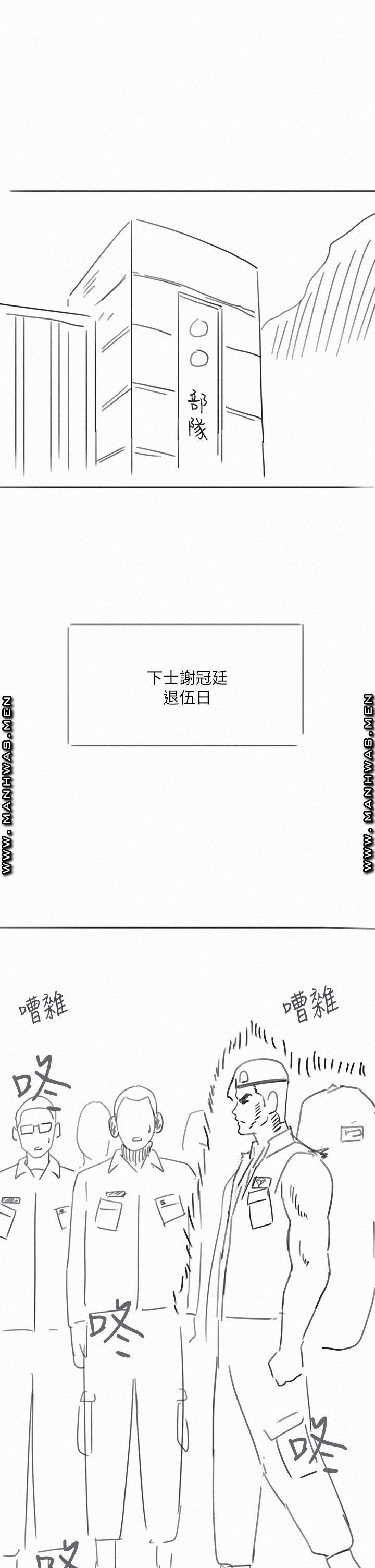 Hurry Up Raw Chapter 48.6 Page 1