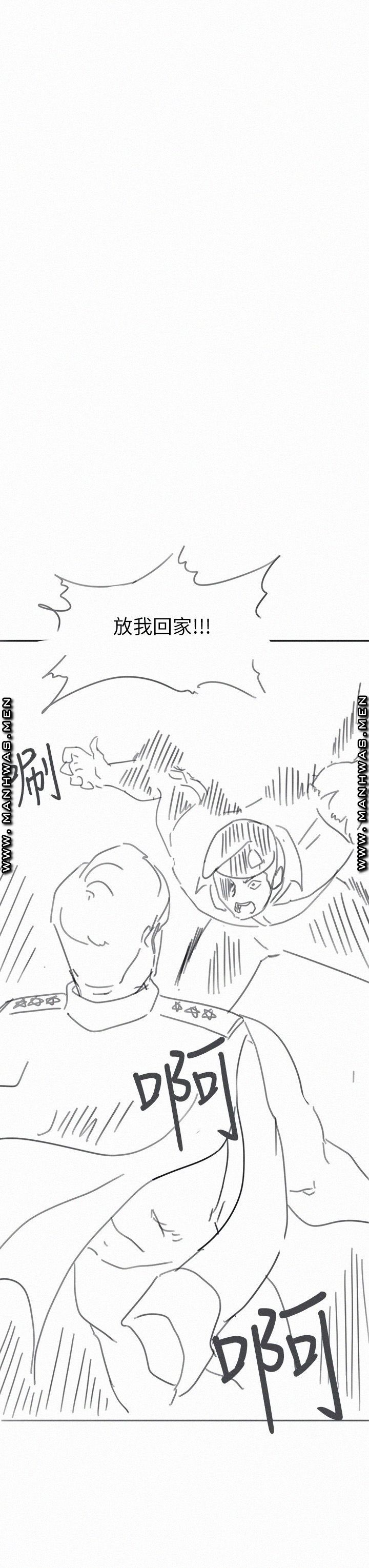Hurry Up Raw Chapter 48.6 Page 10