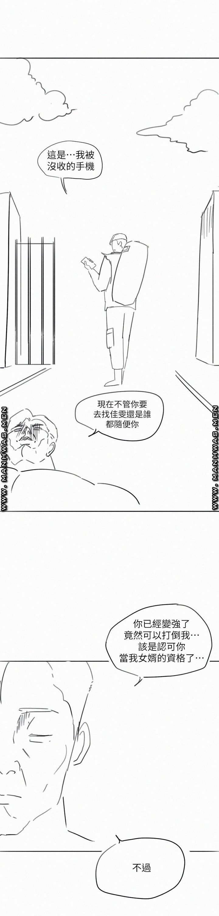 Hurry Up Raw Chapter 48.6 Page 15