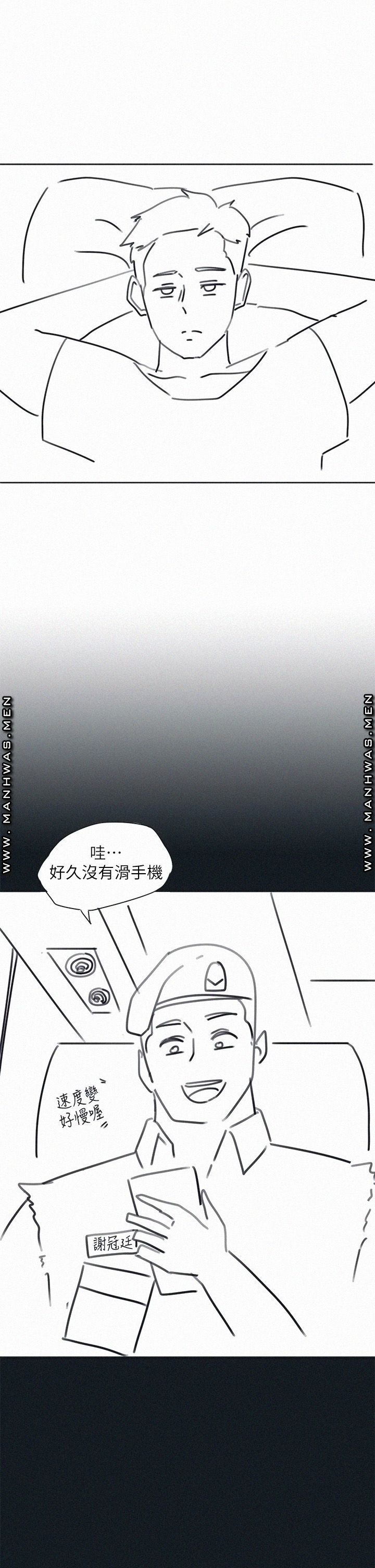 Hurry Up Raw Chapter 48.6 Page 19