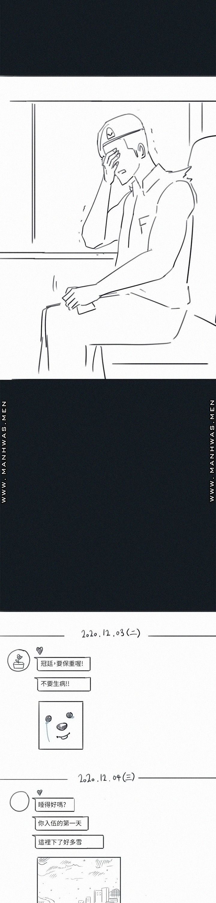 Hurry Up Raw Chapter 48.6 Page 23