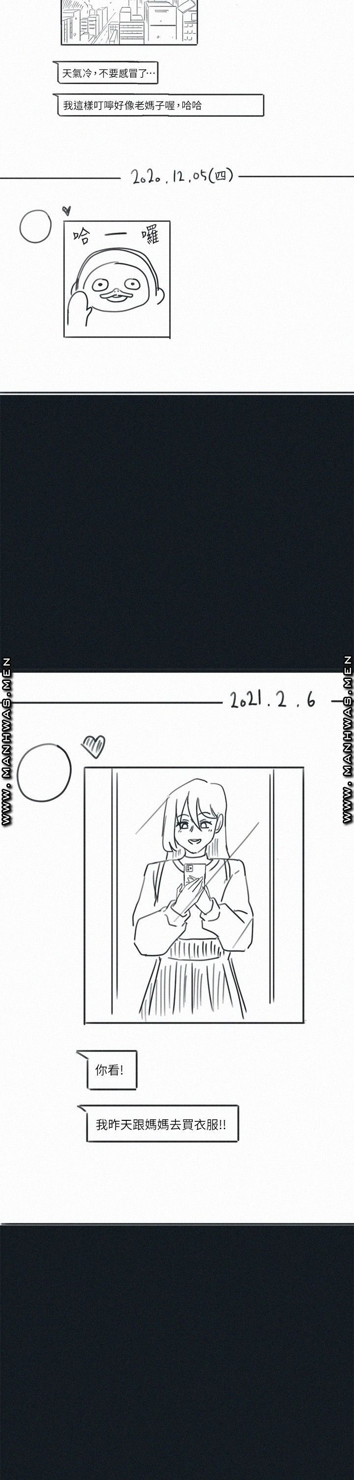 Hurry Up Raw Chapter 48.6 Page 24