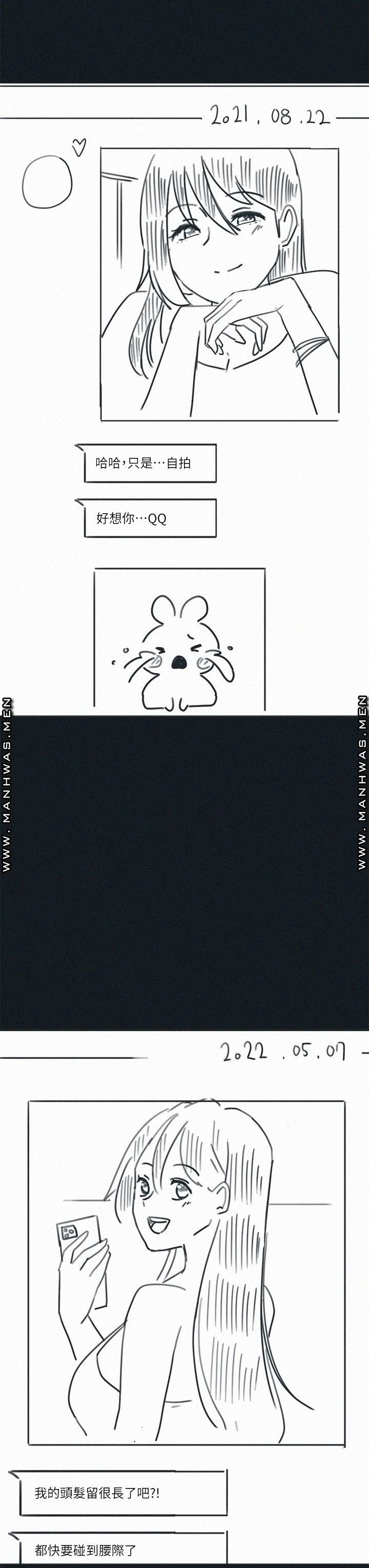 Hurry Up Raw Chapter 48.6 Page 25