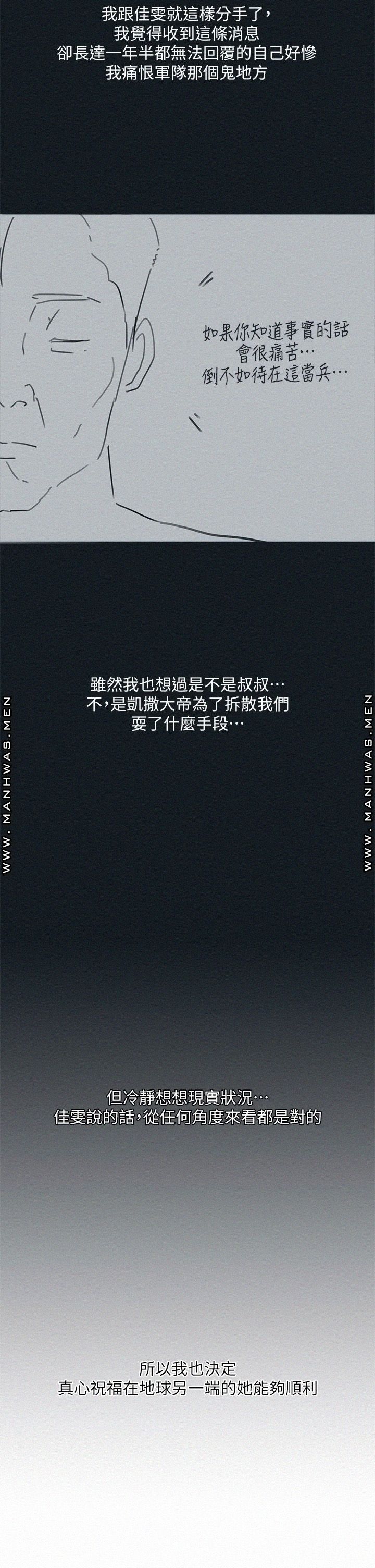 Hurry Up Raw Chapter 48.6 Page 28