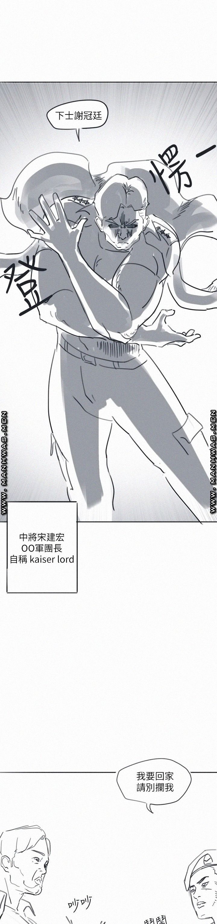 Hurry Up Raw Chapter 48.6 Page 3