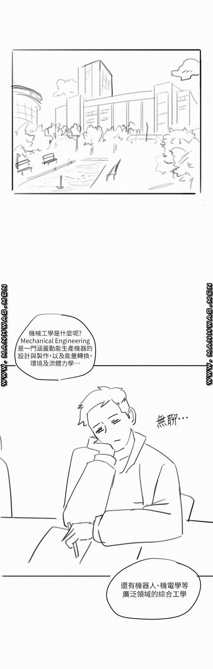 Hurry Up Raw Chapter 48.6 Page 30
