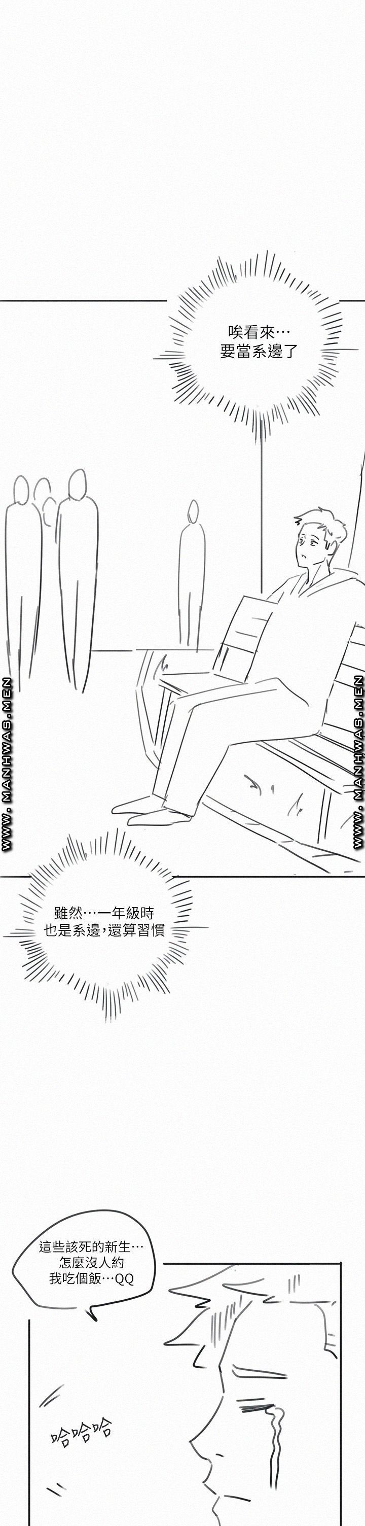 Hurry Up Raw Chapter 48.6 Page 32
