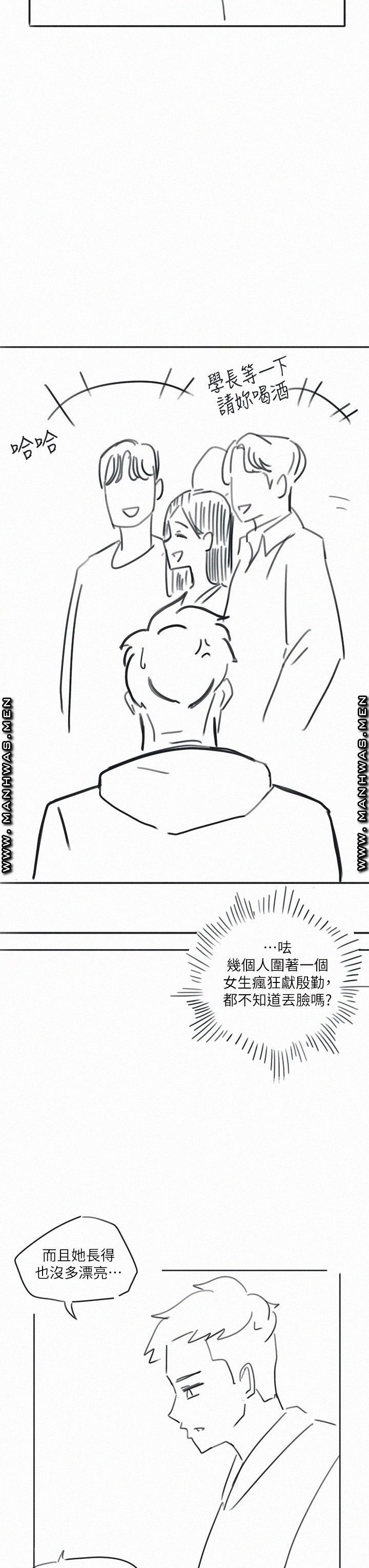 Hurry Up Raw Chapter 48.6 Page 33