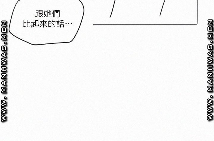 Hurry Up Raw Chapter 48.6 Page 34