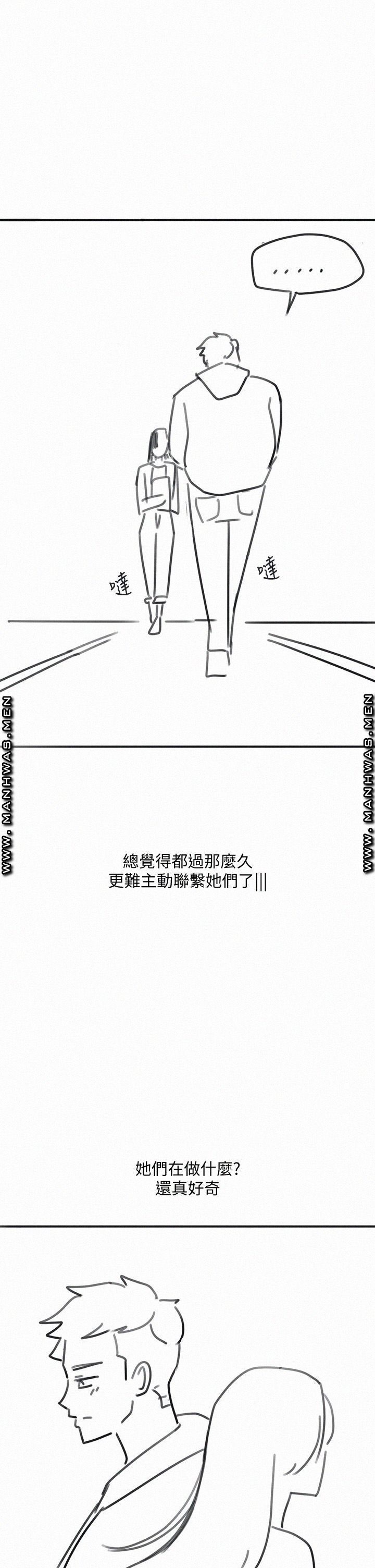Hurry Up Raw Chapter 48.6 Page 36