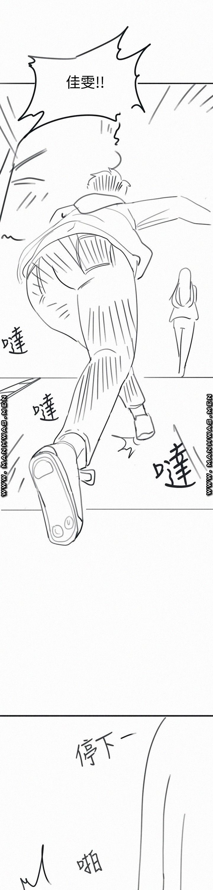 Hurry Up Raw Chapter 48.6 Page 39