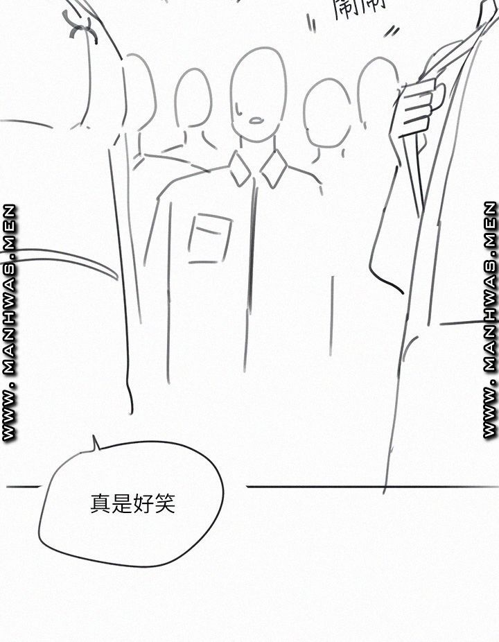 Hurry Up Raw Chapter 48.6 Page 4