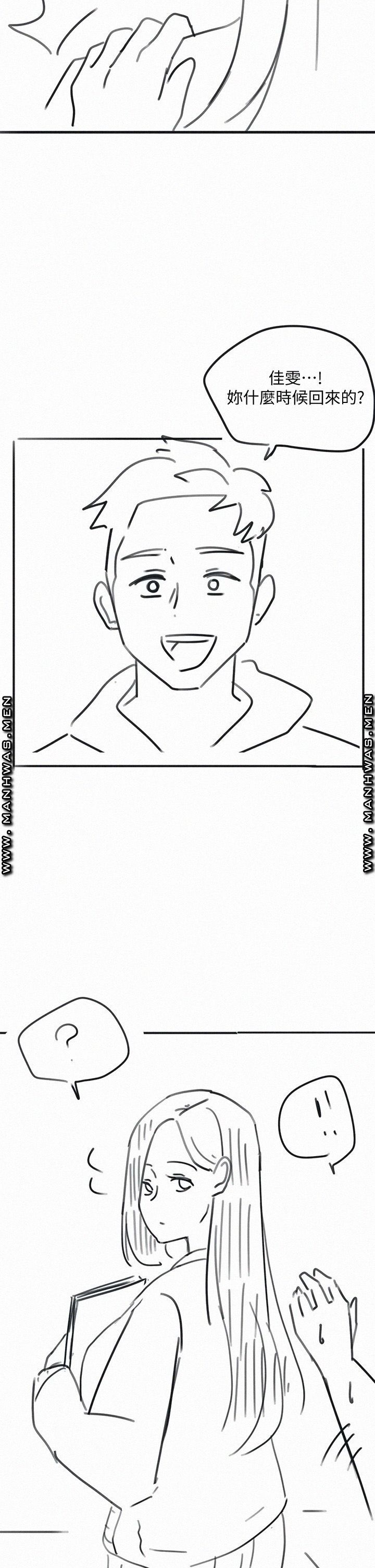 Hurry Up Raw Chapter 48.6 Page 40