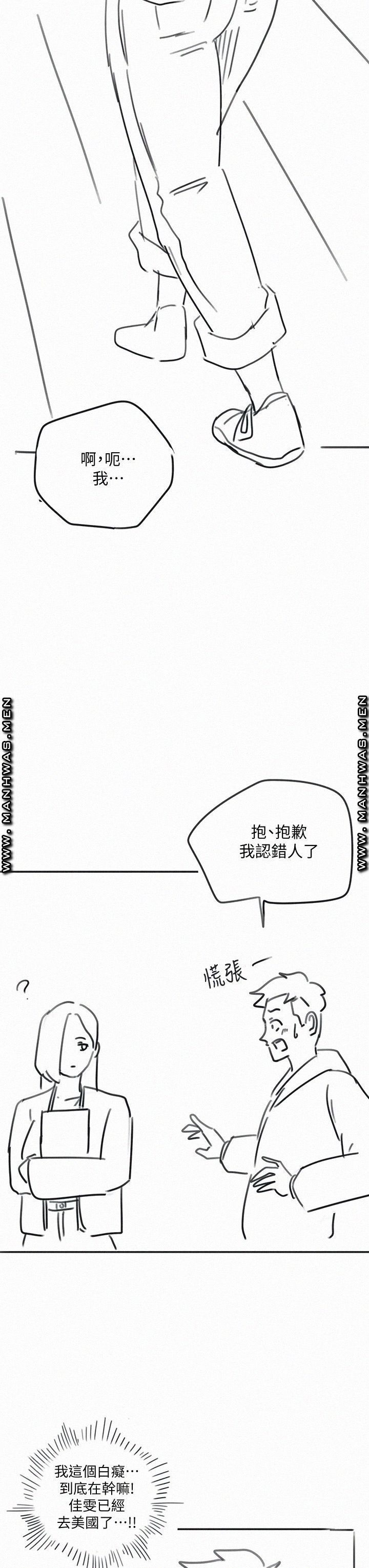 Hurry Up Raw Chapter 48.6 Page 41