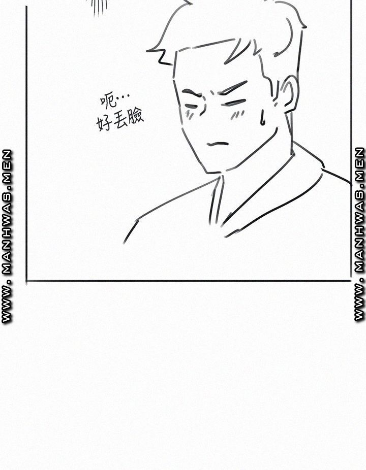 Hurry Up Raw Chapter 48.6 Page 42