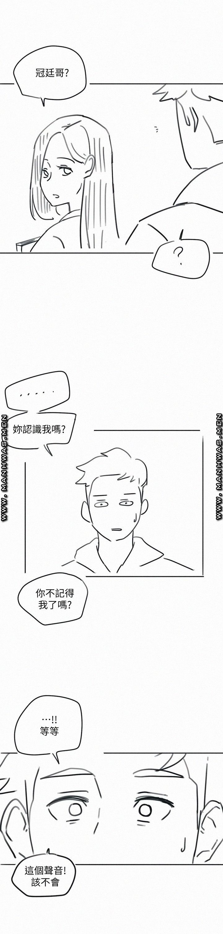 Hurry Up Raw Chapter 48.6 Page 43