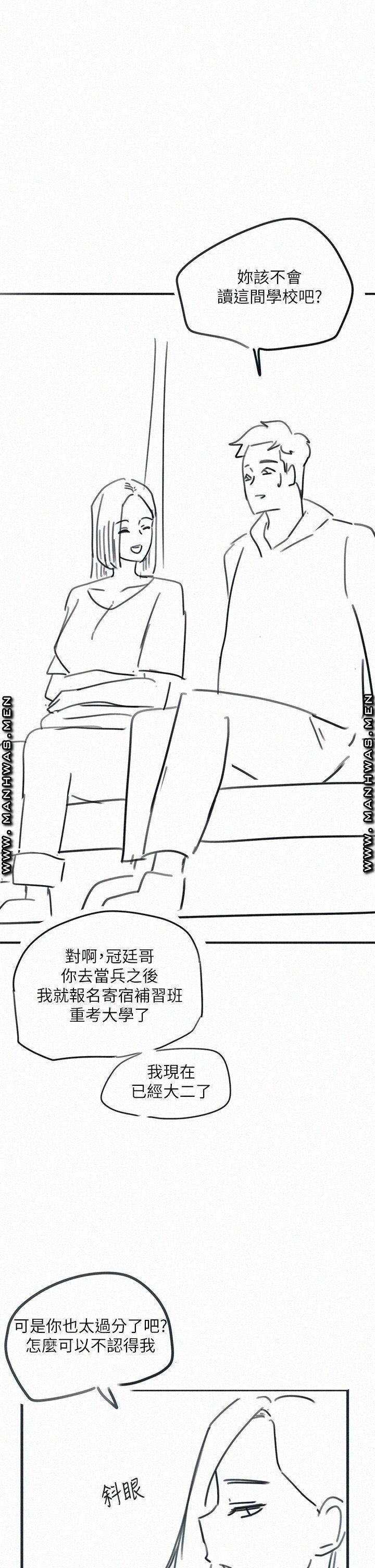 Hurry Up Raw Chapter 48.6 Page 46