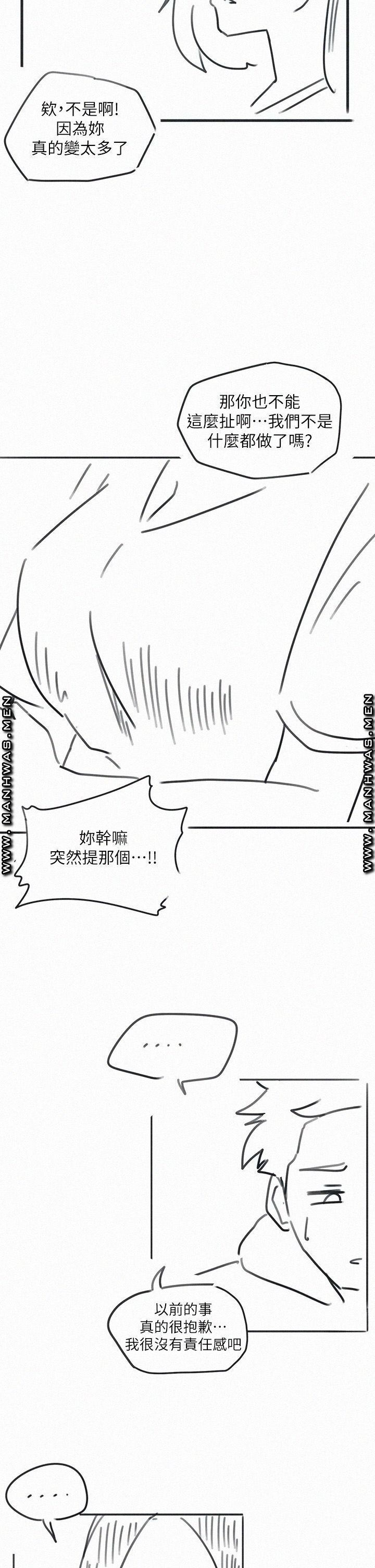 Hurry Up Raw Chapter 48.6 Page 47