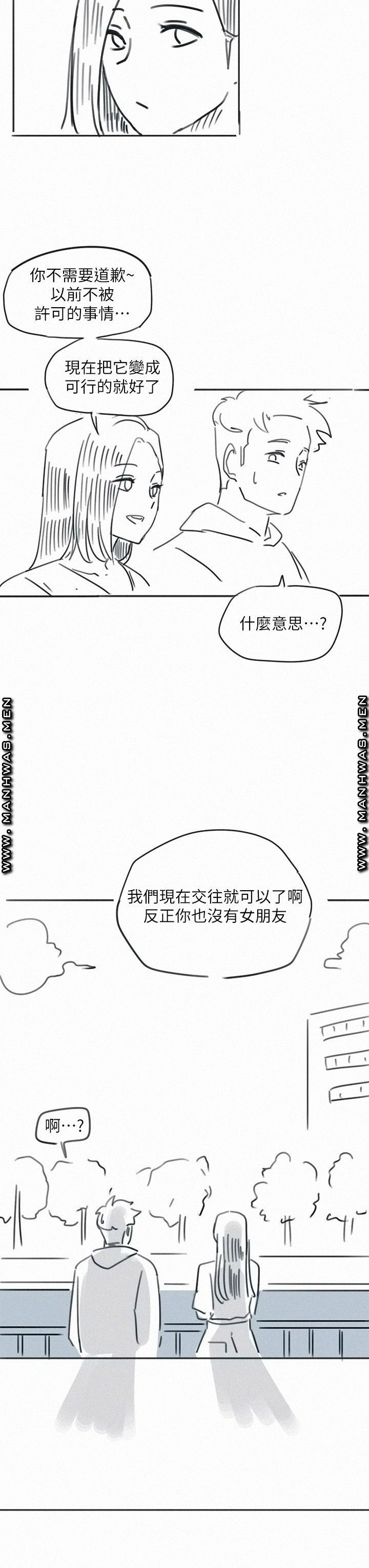 Hurry Up Raw Chapter 48.6 Page 48