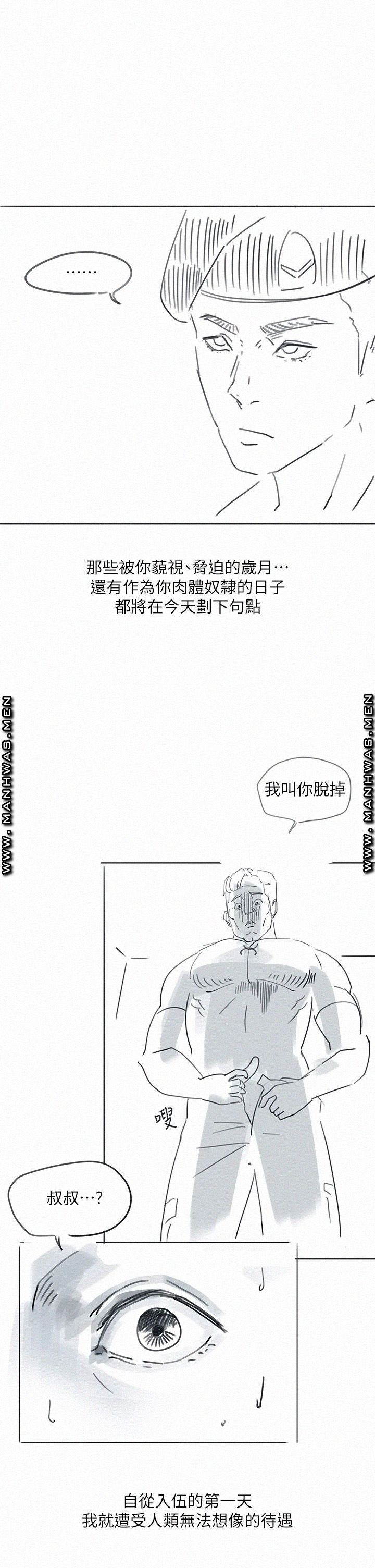 Hurry Up Raw Chapter 48.6 Page 5