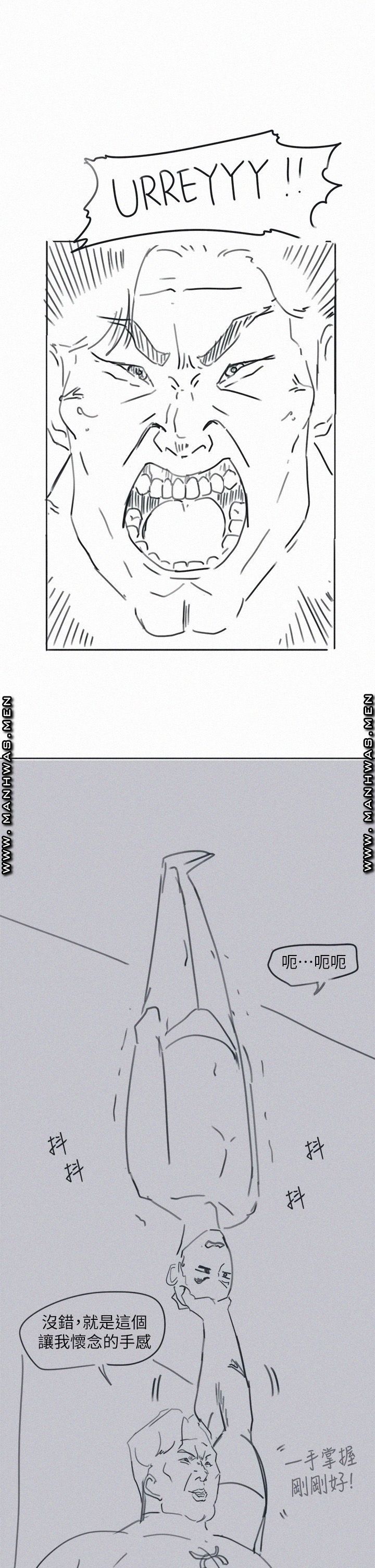 Hurry Up Raw Chapter 48.6 Page 6