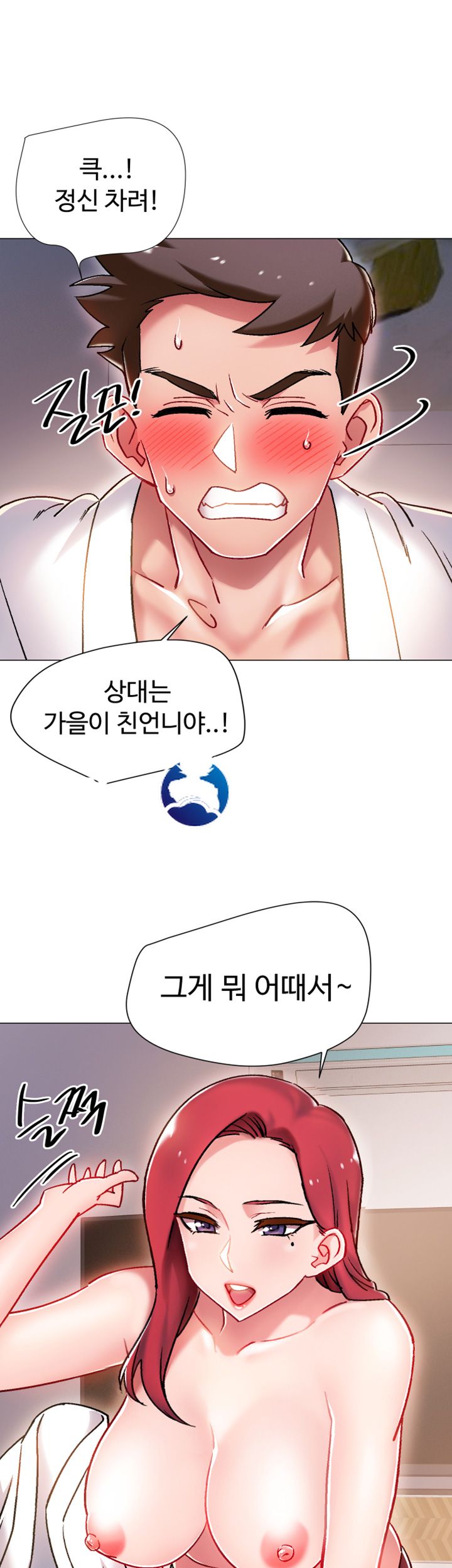 Hurry Up Raw Chapter 6 Page 10